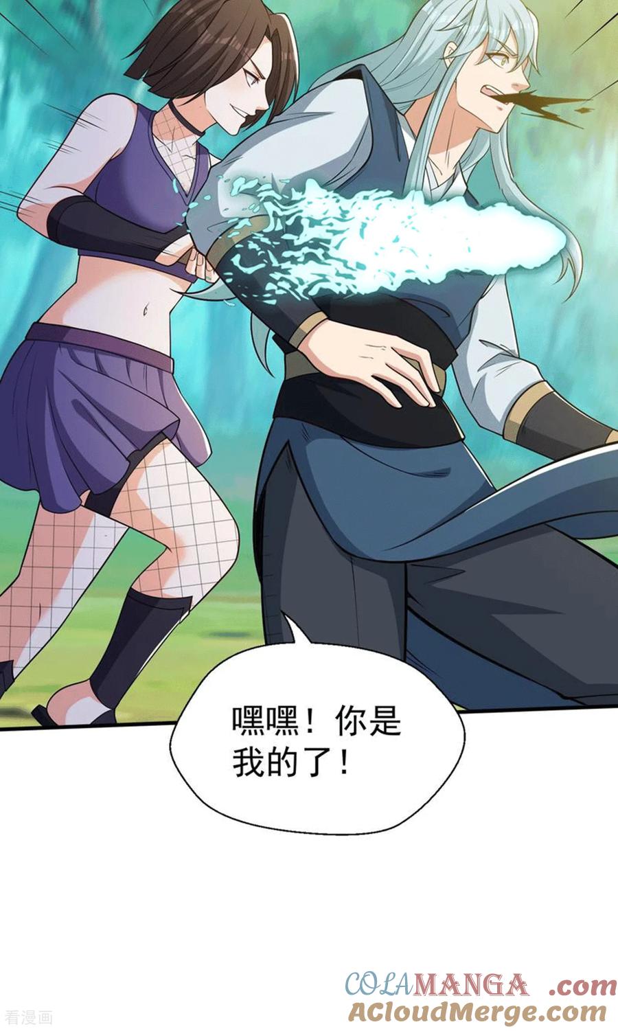 人生交换俱乐部 第44话 以我血躯 五行伏魔 第31页