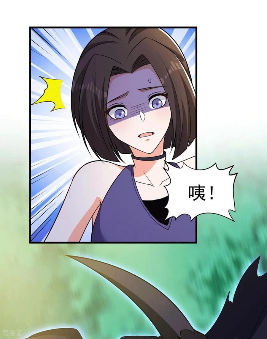 人生交换俱乐部 第44话 以我血躯 五行伏魔 第16页