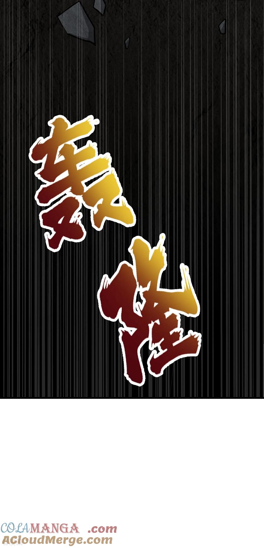 人生交换俱乐部 第45话 逃跑方向，卦象大吉？ 第29页