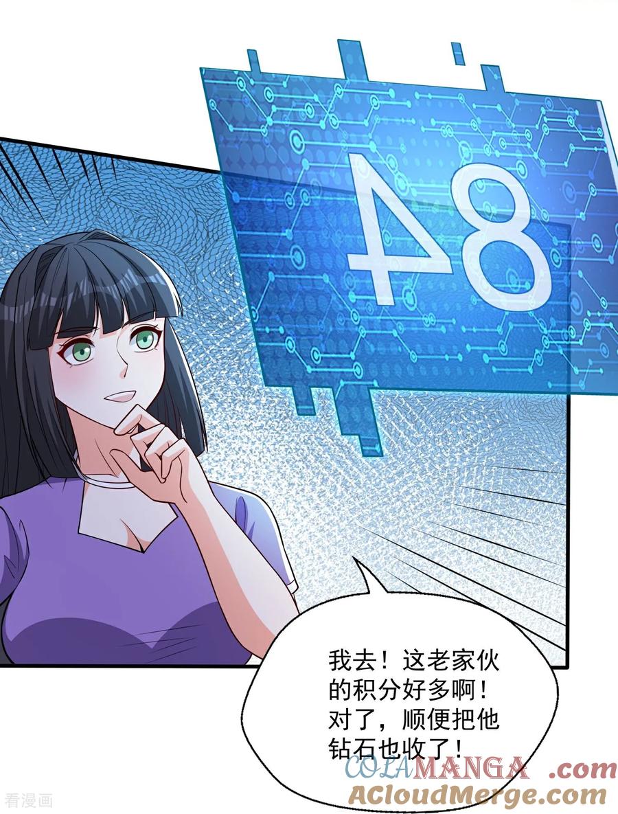 人生交换俱乐部 第45话 逃跑方向，卦象大吉？ 第17页