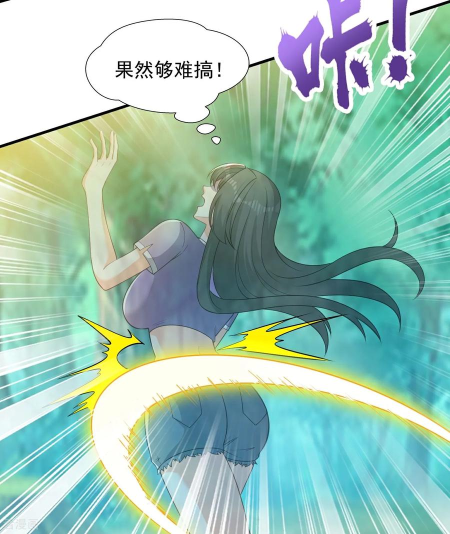 人生交换俱乐部 第45话 逃跑方向，卦象大吉？ 第20页