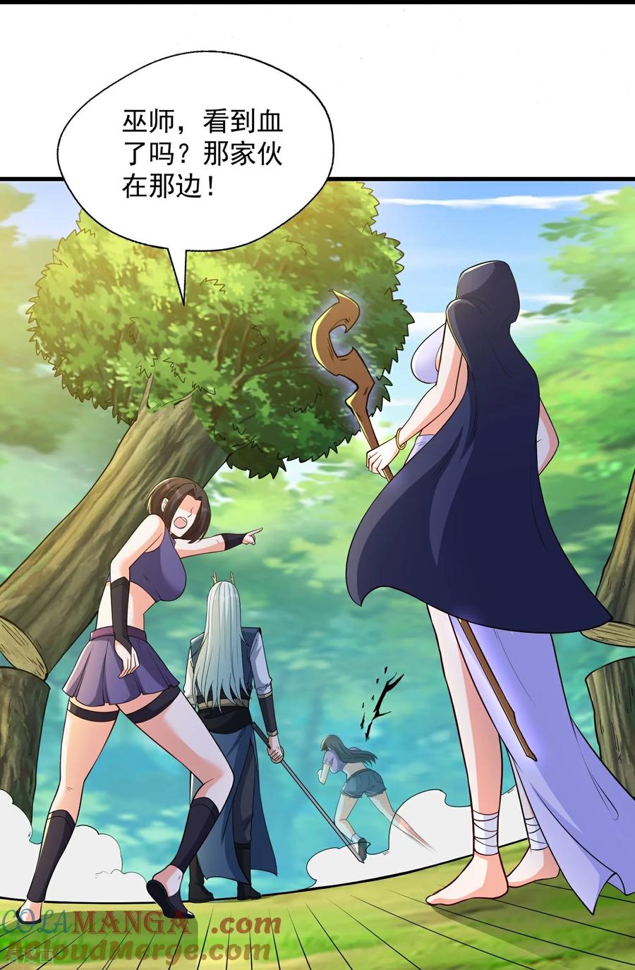 人生交换俱乐部 第45话 逃跑方向，卦象大吉？ 第21页