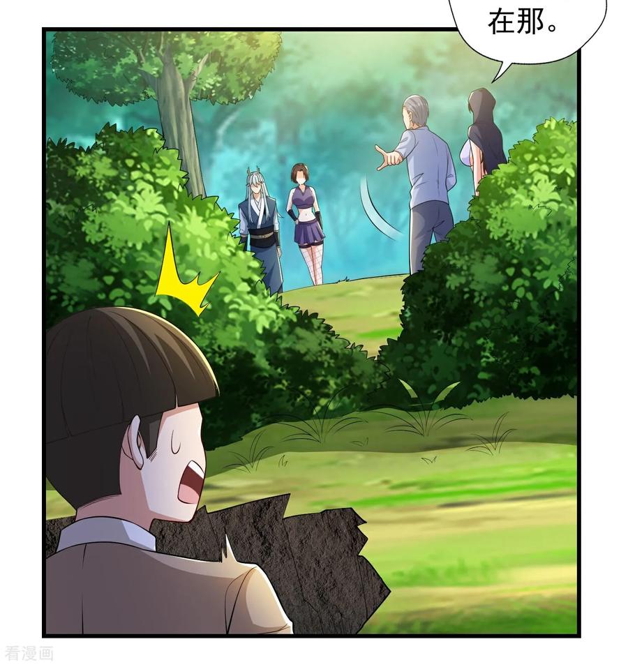 人生交换俱乐部 第45话 逃跑方向，卦象大吉？ 第6页