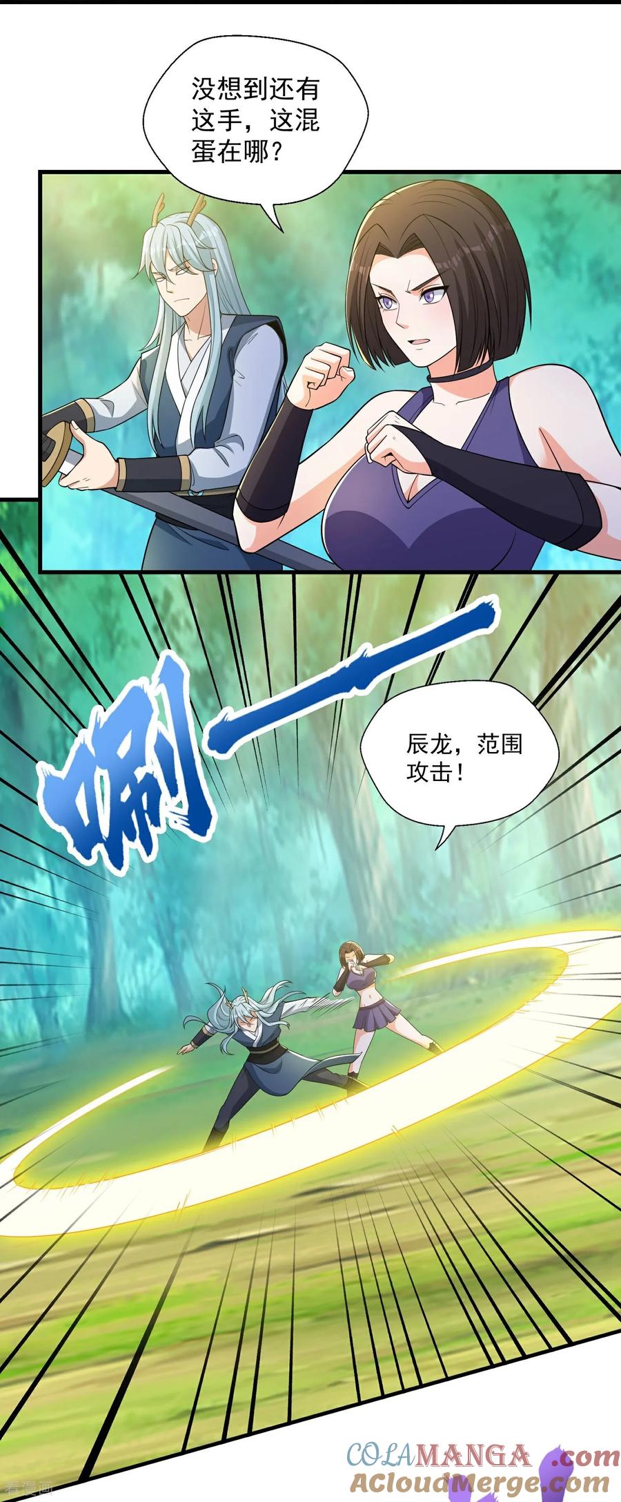 人生交换俱乐部 第45话 逃跑方向，卦象大吉？ 第19页