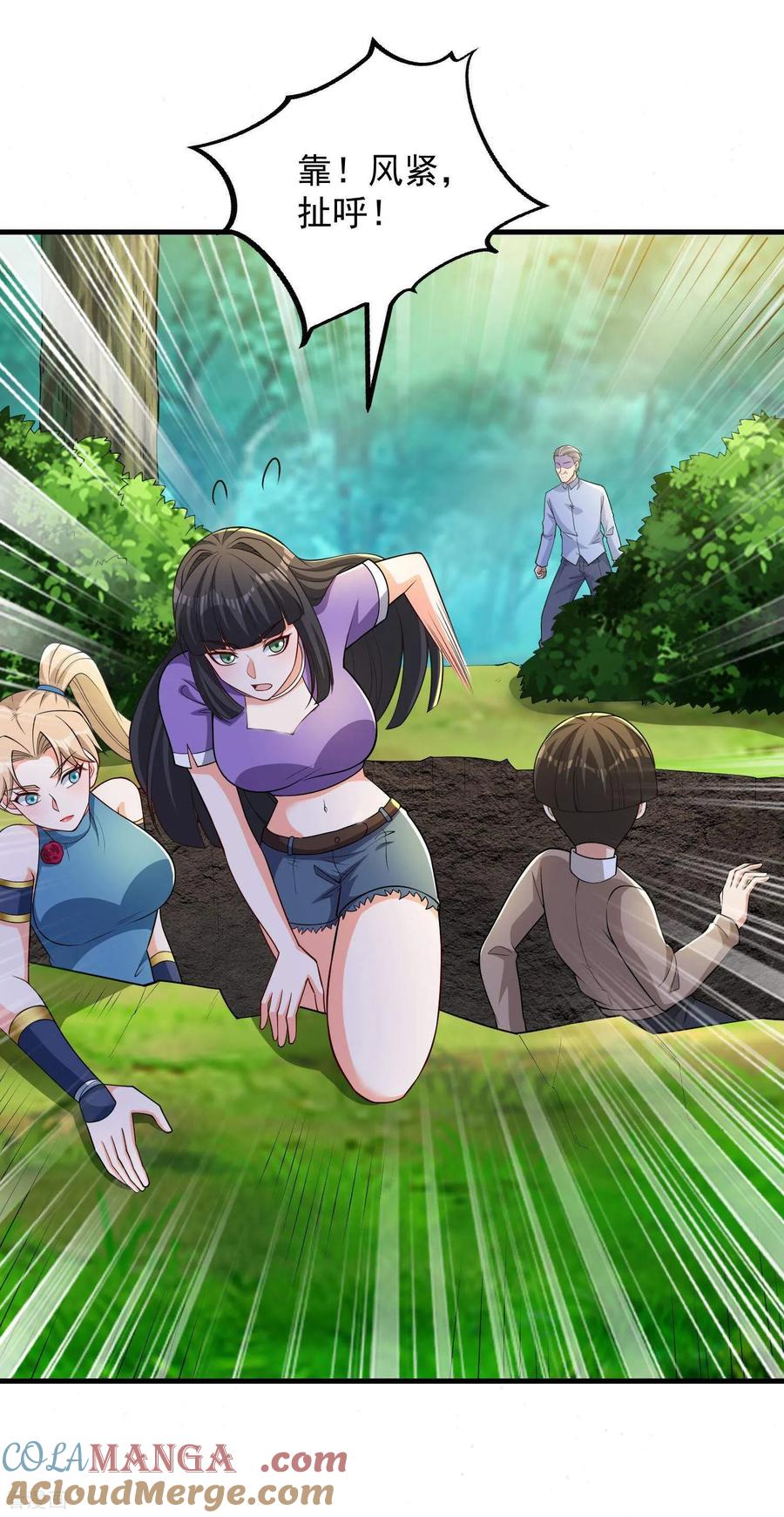 人生交换俱乐部 第45话 逃跑方向，卦象大吉？ 第7页