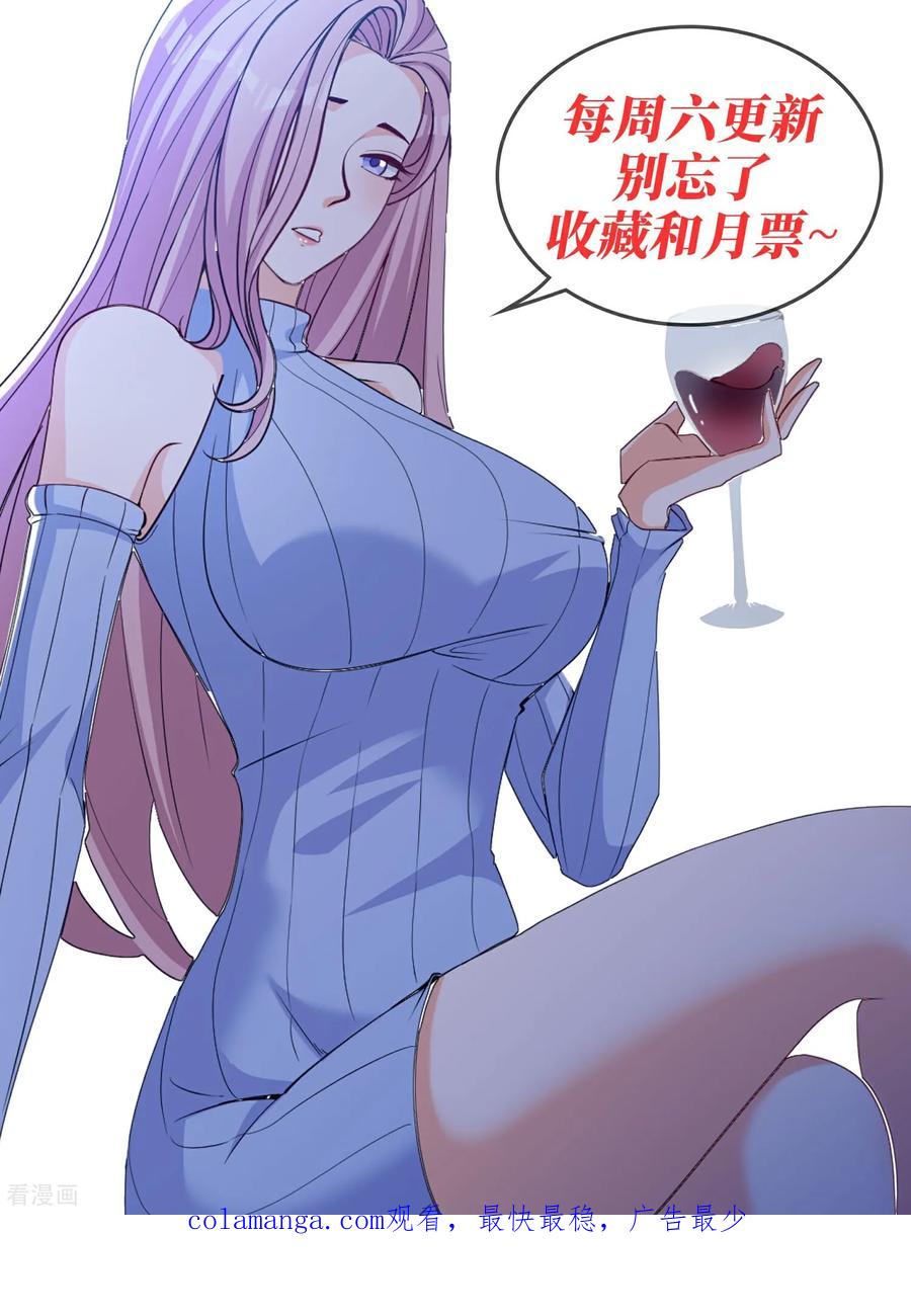 人生交换俱乐部 第45话 逃跑方向，卦象大吉？ 第30页