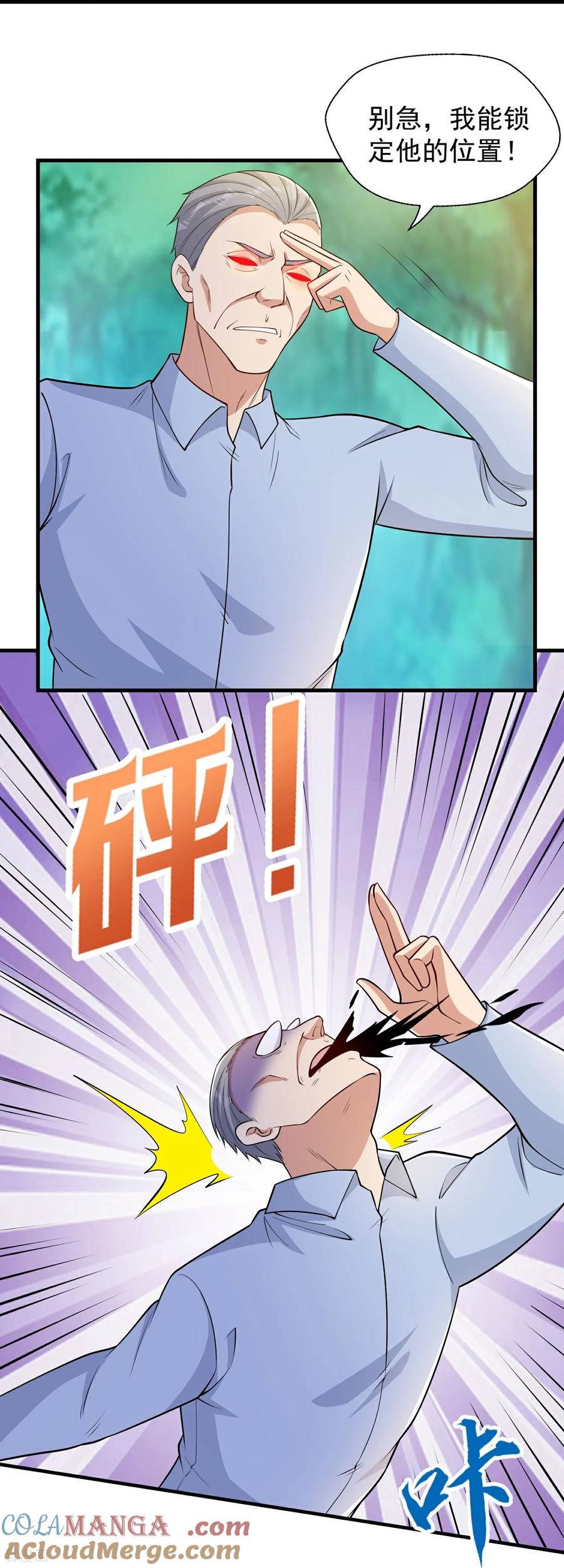 人生交换俱乐部 第45话 逃跑方向，卦象大吉？ 第15页