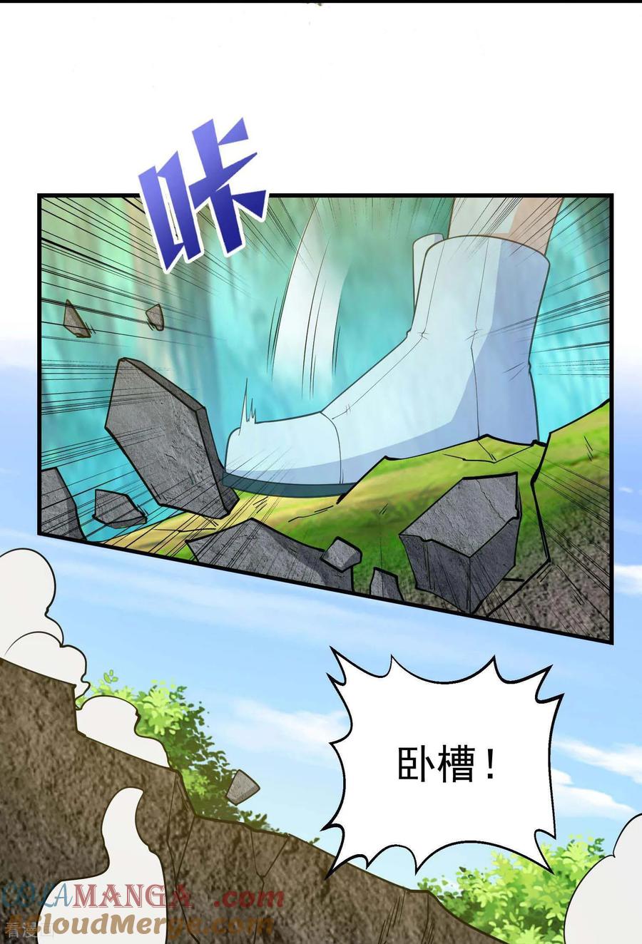 人生交换俱乐部 第45话 逃跑方向，卦象大吉？ 第27页
