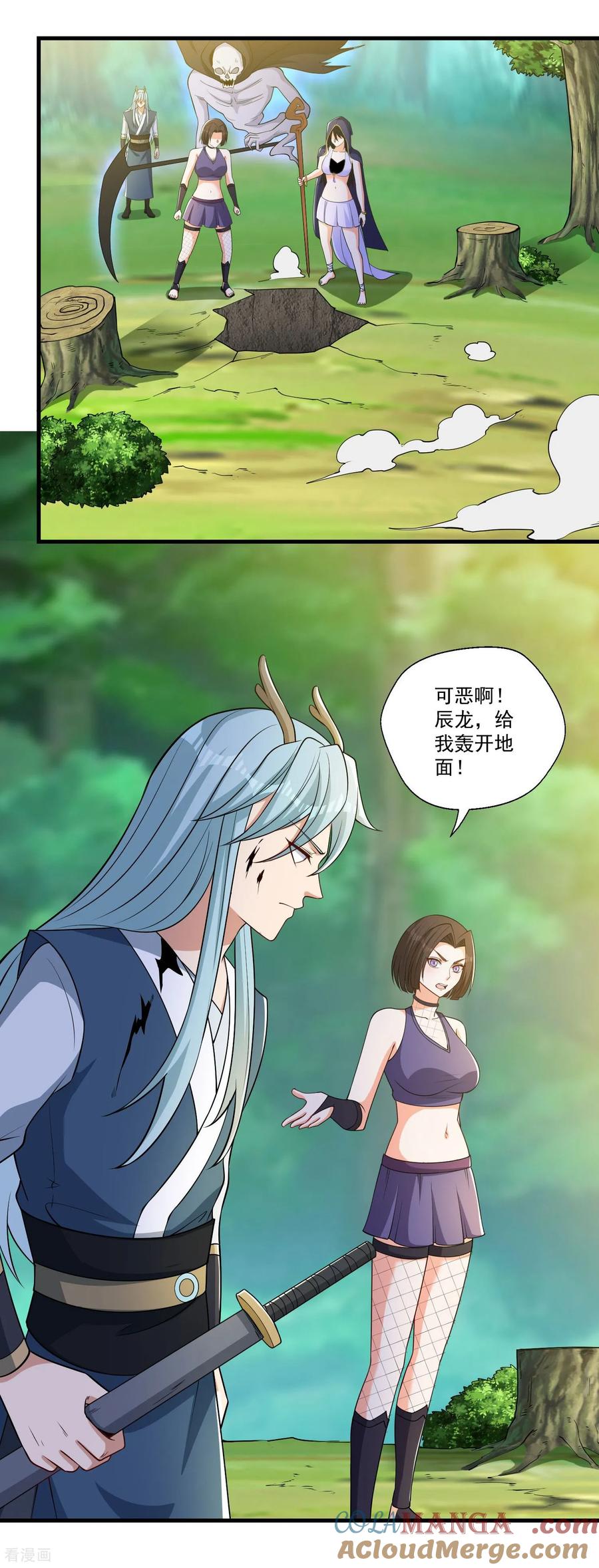 人生交换俱乐部 第46话 啊~男神~终于等到你 第3页