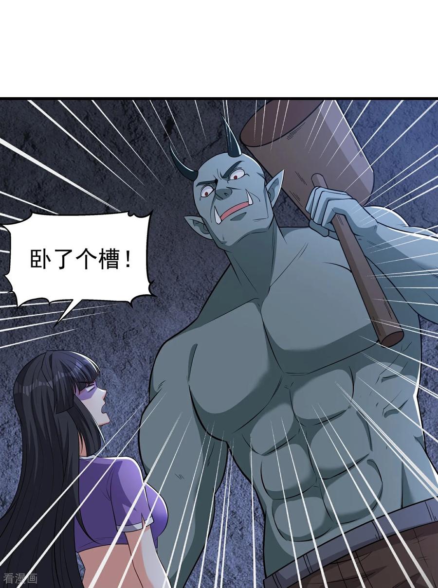 人生交换俱乐部 第46话 啊~男神~终于等到你 第16页