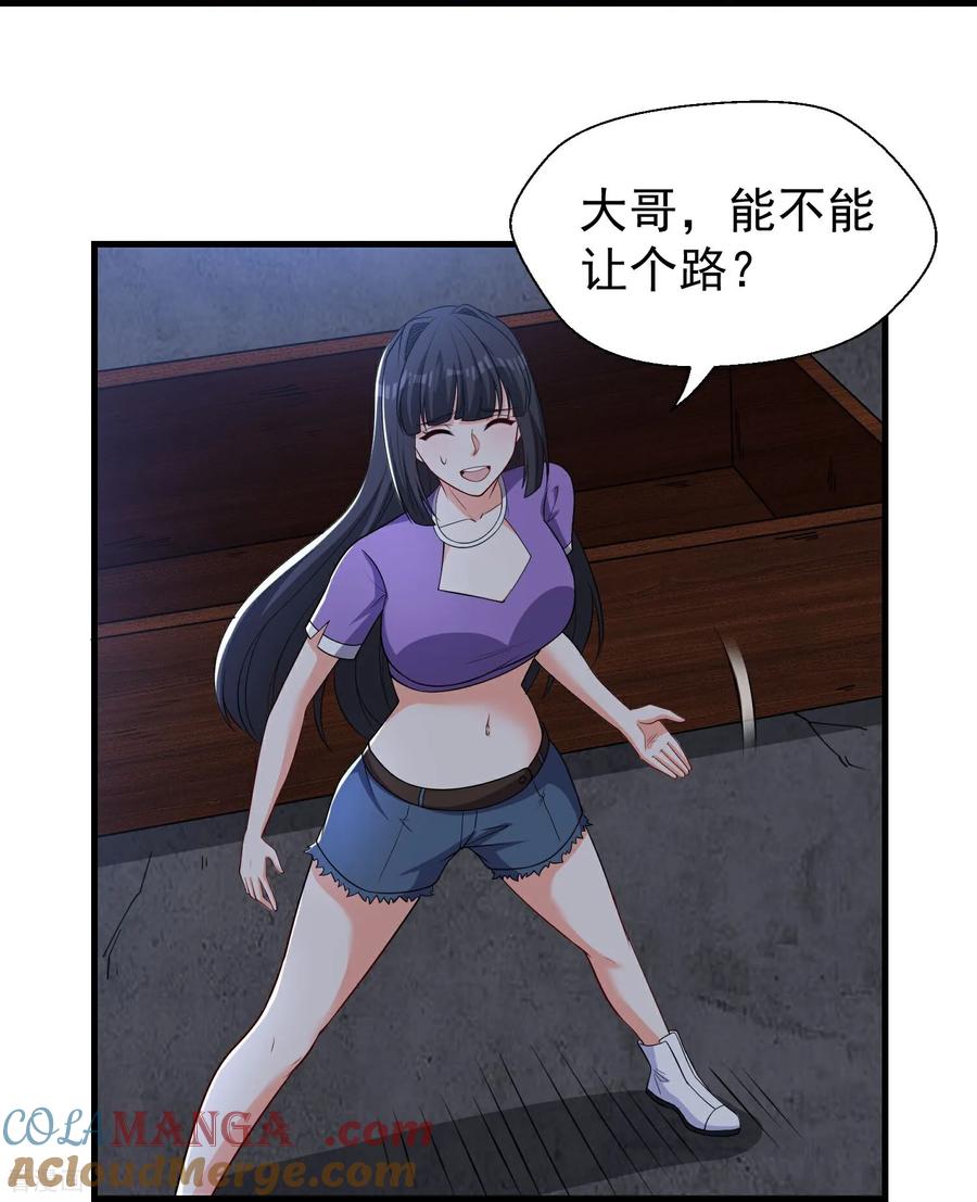人生交换俱乐部 第46话 啊~男神~终于等到你 第17页
