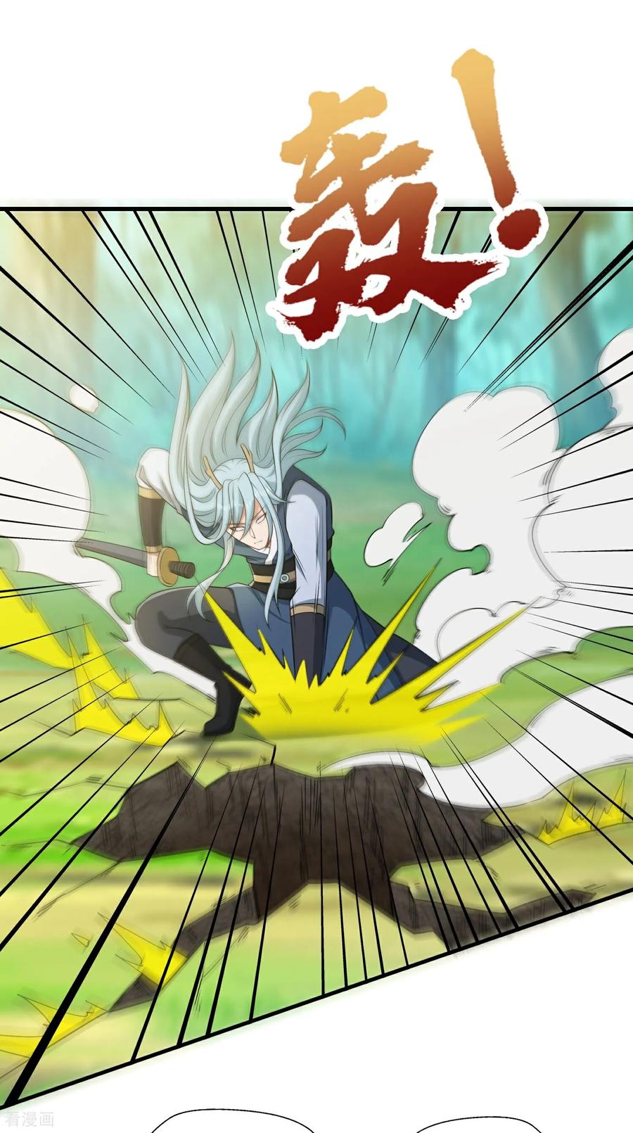人生交换俱乐部 第46话 啊~男神~终于等到你 第4页