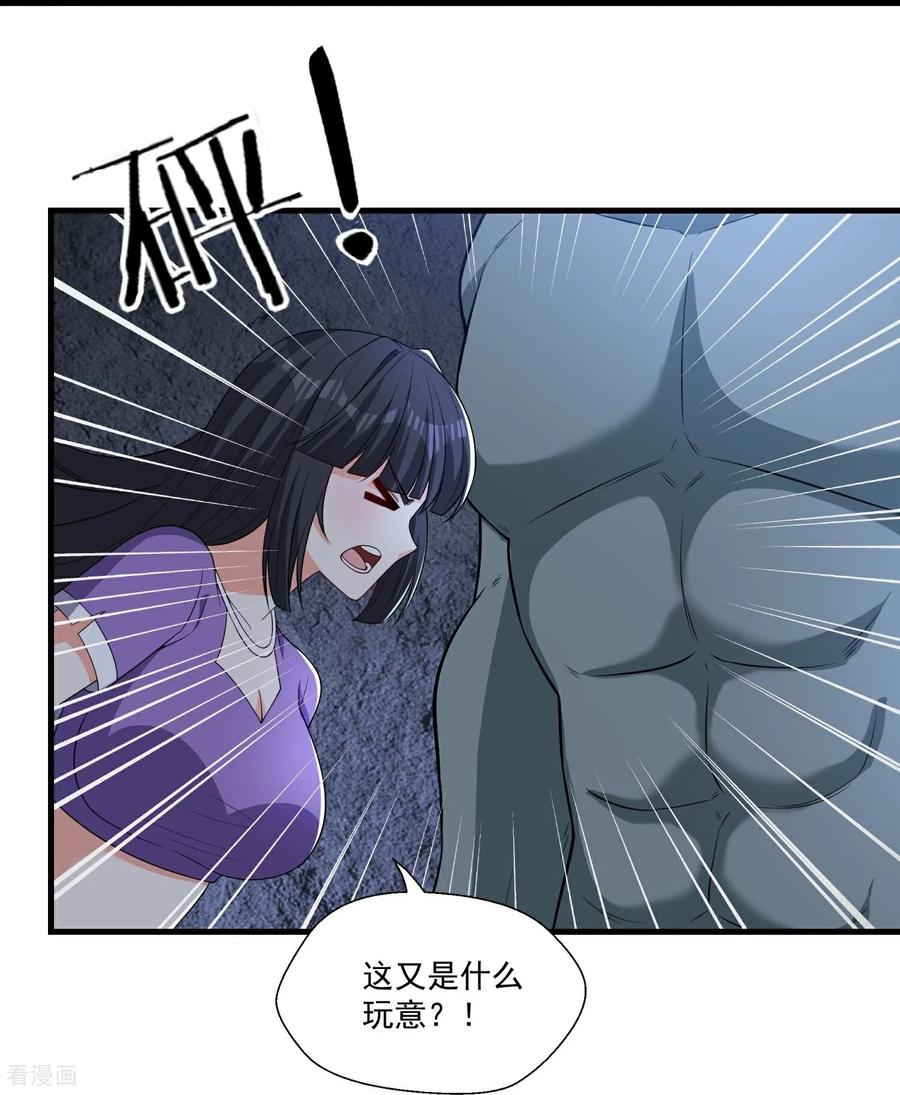 人生交换俱乐部 第46话 啊~男神~终于等到你 第14页