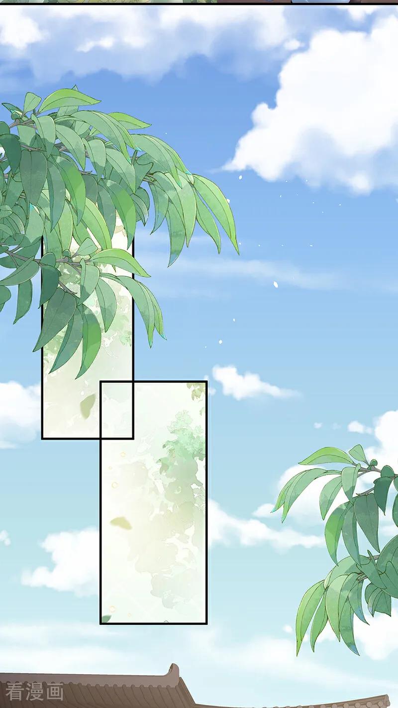 《女帝的后宫》二季第108话 是属于我们的回忆 第24页