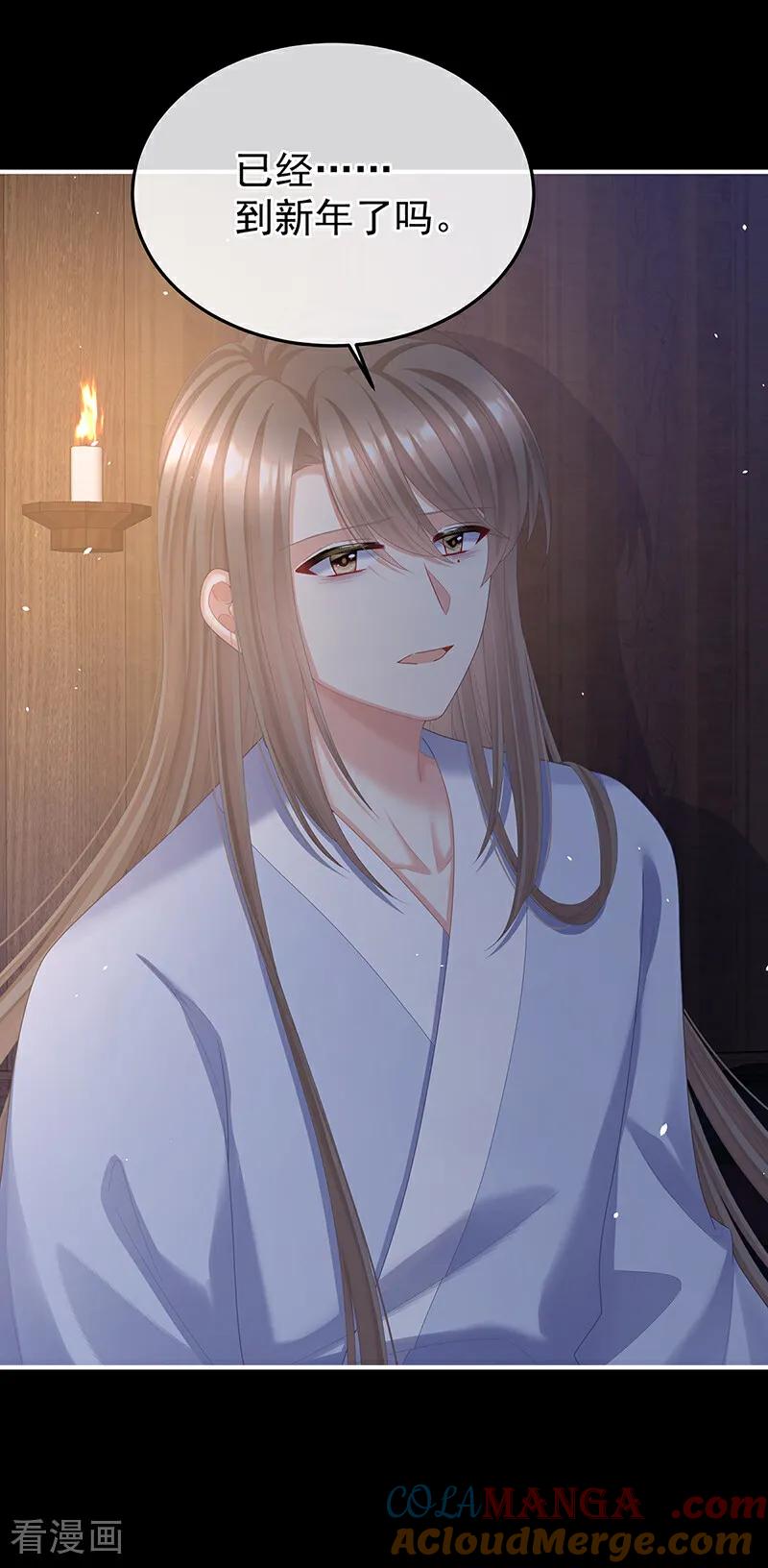 《女帝的后宫》二季第108话 是属于我们的回忆 第10页
