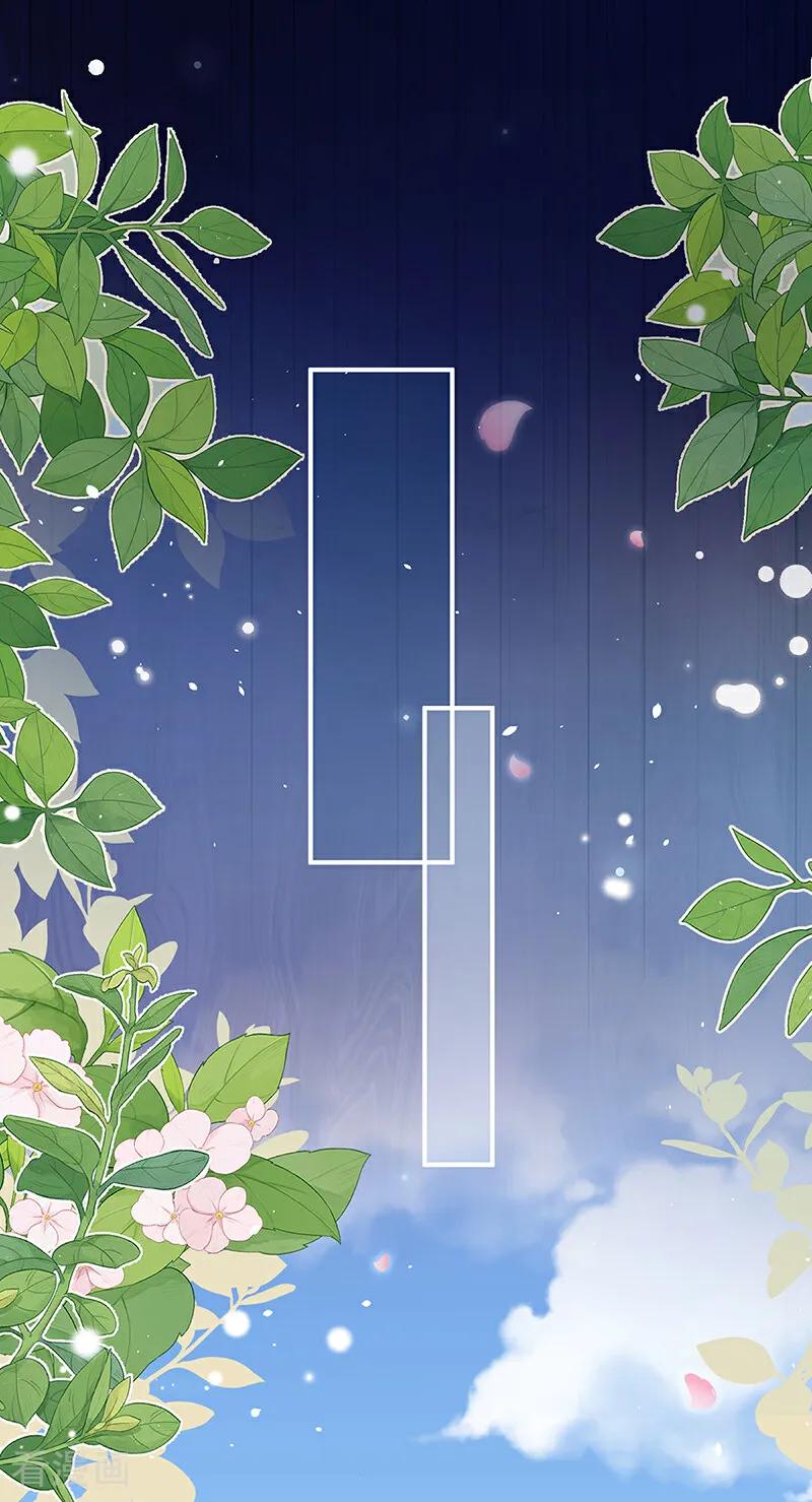 《女帝的后宫》二季第108话 是属于我们的回忆 第12页