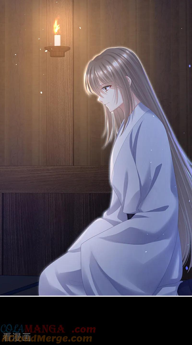 《女帝的后宫》二季第108话 是属于我们的回忆 第4页