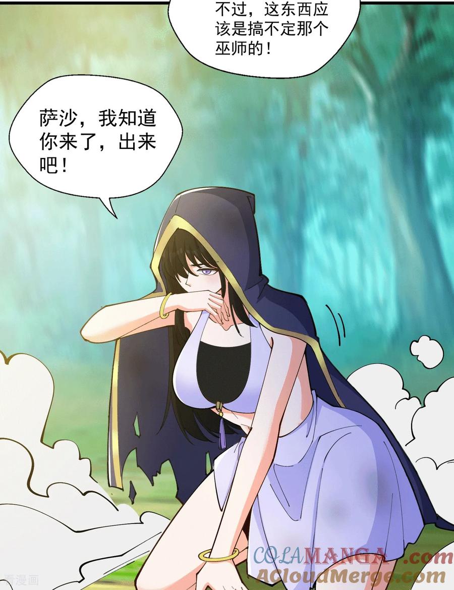 人生交换俱乐部 第48话 受伤了？骗你的！ 第5页