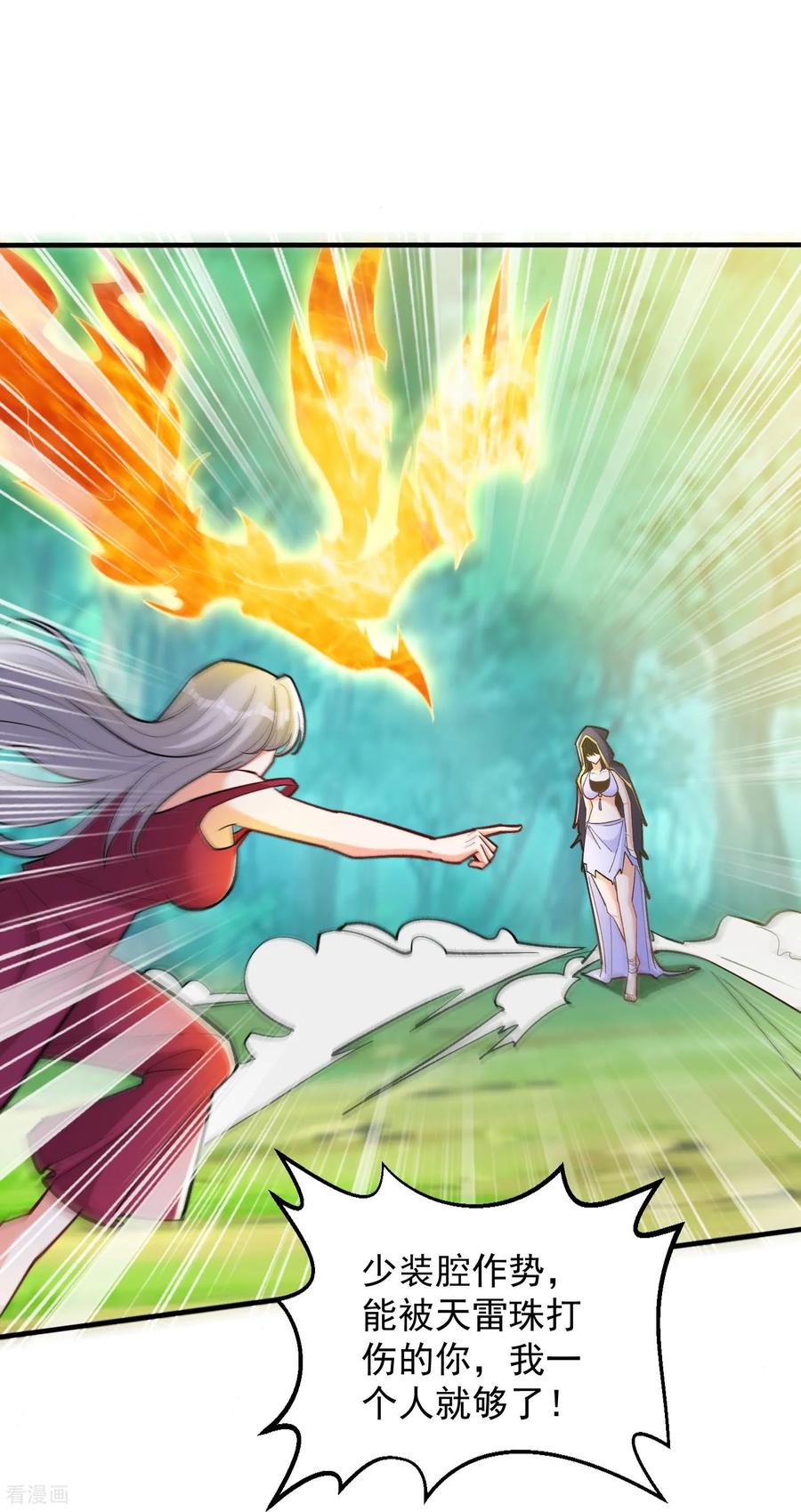 人生交换俱乐部 第48话 受伤了？骗你的！ 第24页