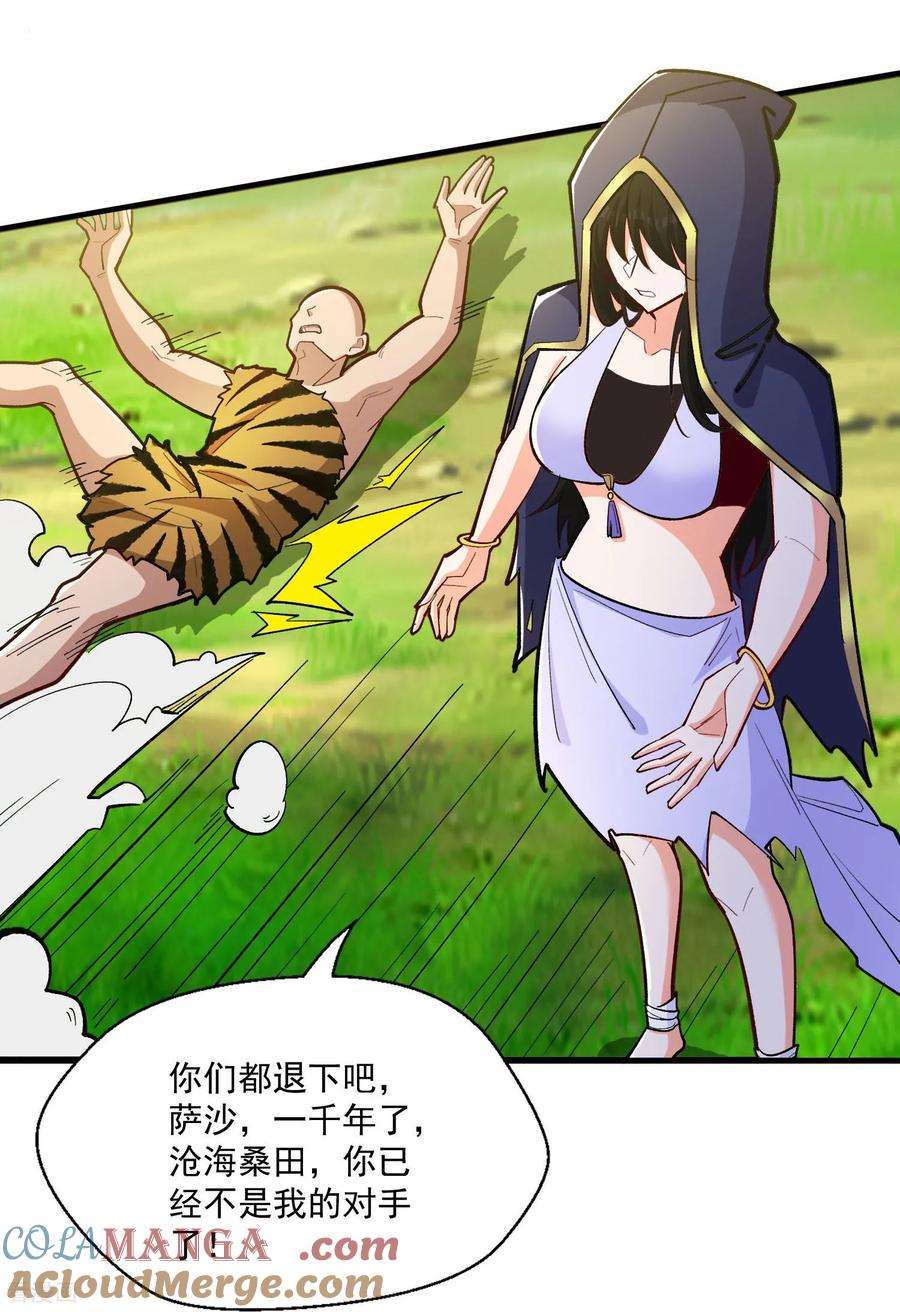 人生交换俱乐部 第48话 受伤了？骗你的！ 第23页
