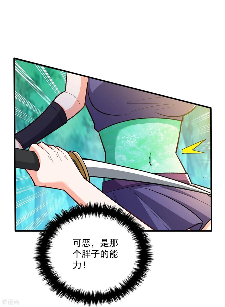人生交换俱乐部 第48话 受伤了？骗你的！ 第16页
