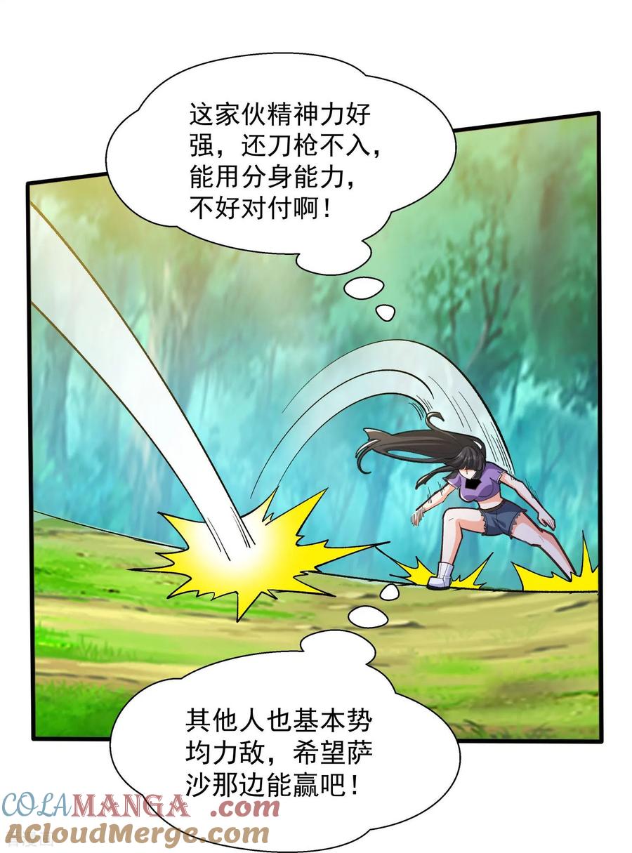 人生交换俱乐部 第48话 受伤了？骗你的！ 第21页