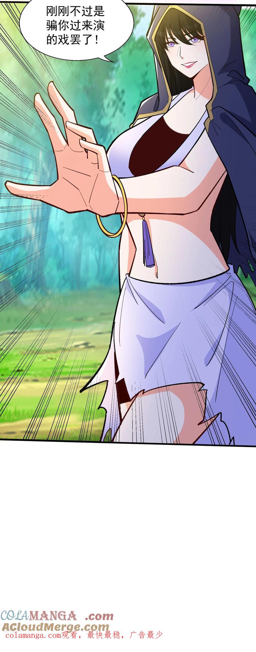 人生交换俱乐部 第48话 受伤了？骗你的！ 第29页