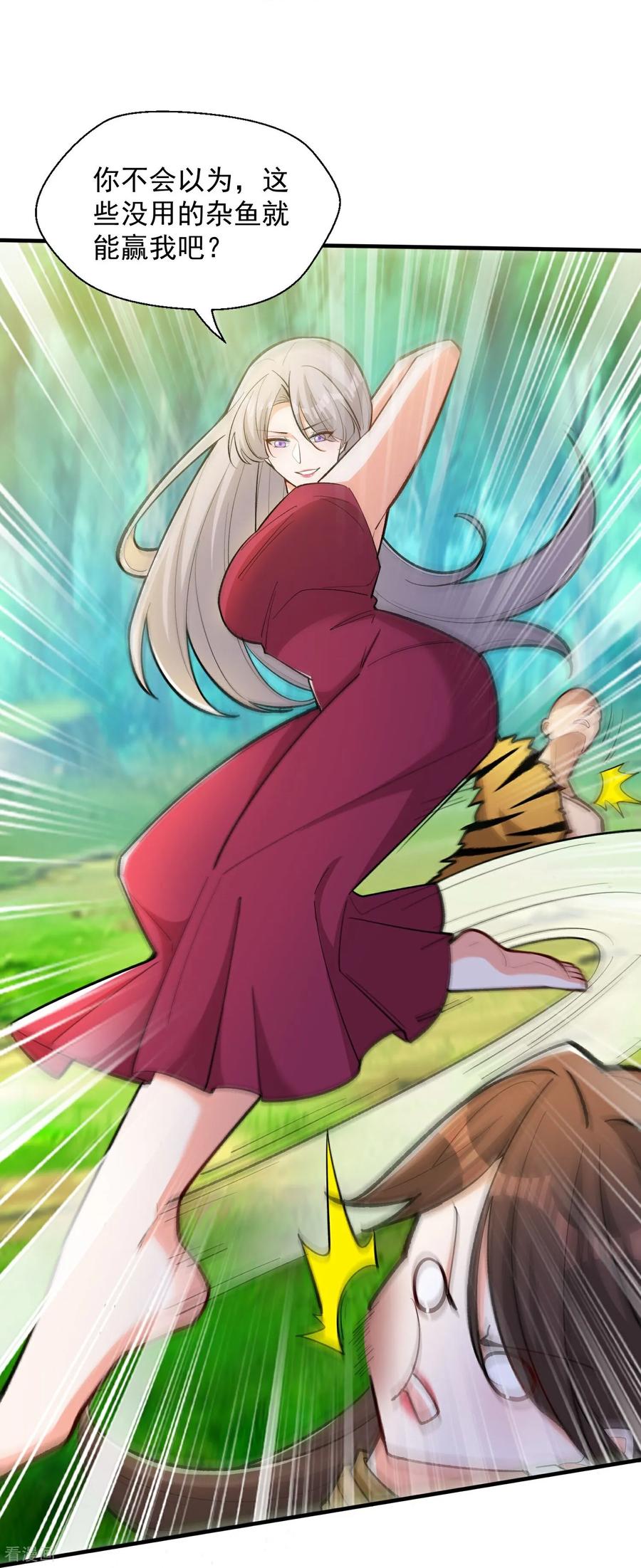 人生交换俱乐部 第48话 受伤了？骗你的！ 第22页