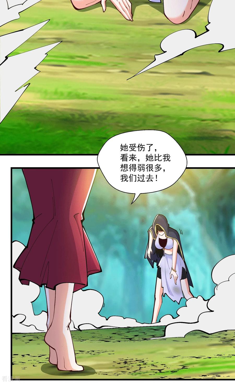 人生交换俱乐部 第48话 受伤了？骗你的！ 第6页
