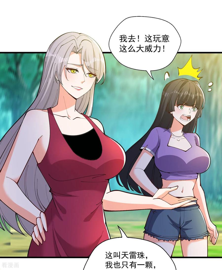 人生交换俱乐部 第48话 受伤了？骗你的！ 第4页