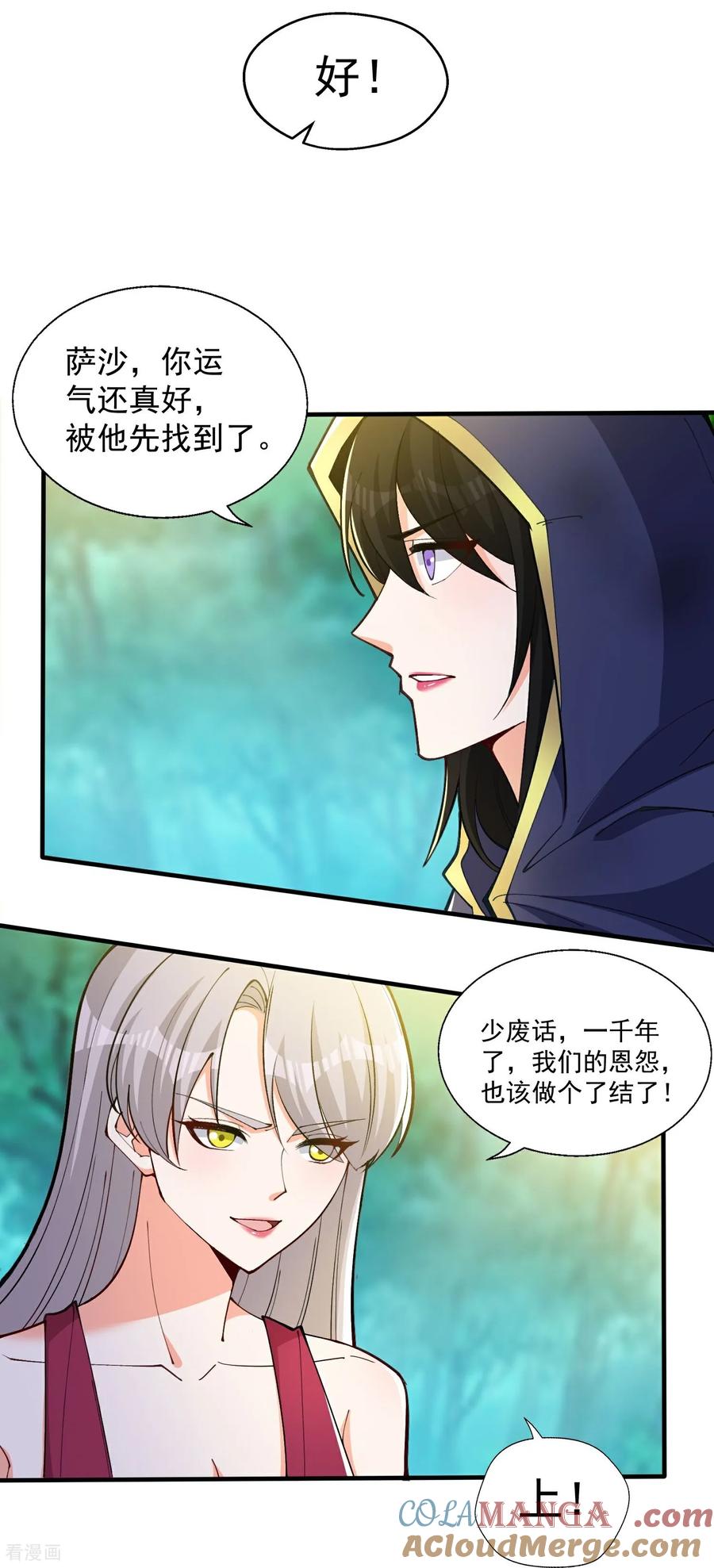 人生交换俱乐部 第48话 受伤了？骗你的！ 第7页