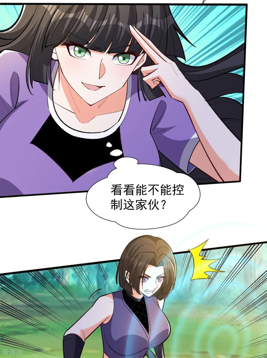 人生交换俱乐部 第48话 受伤了？骗你的！ 第14页