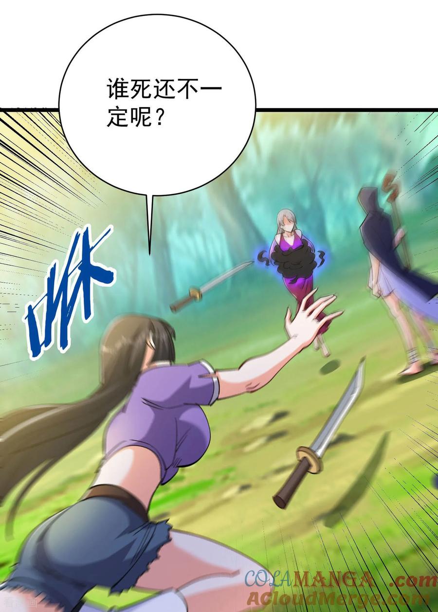 人生交换俱乐部 第49话 绝地反击！ 第25页