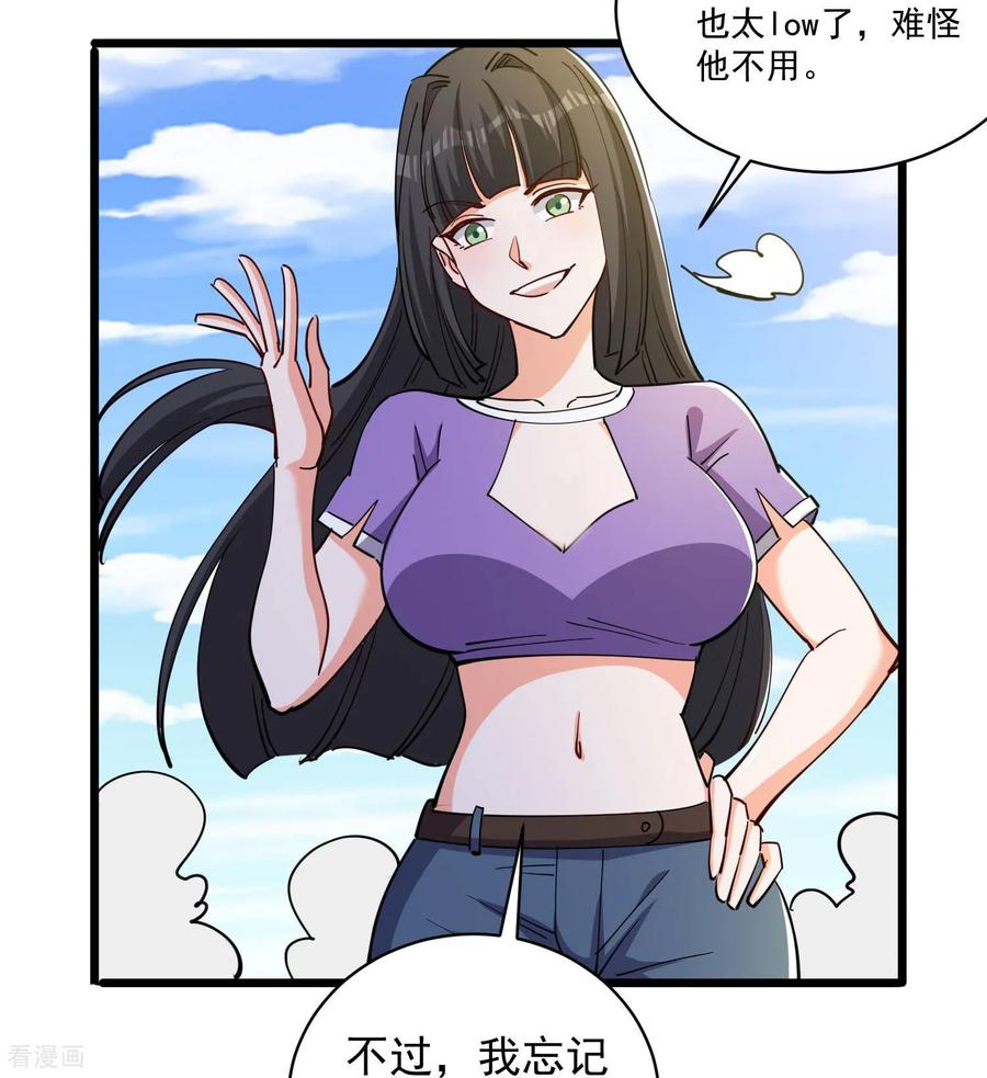 人生交换俱乐部 第49话 绝地反击！ 第18页