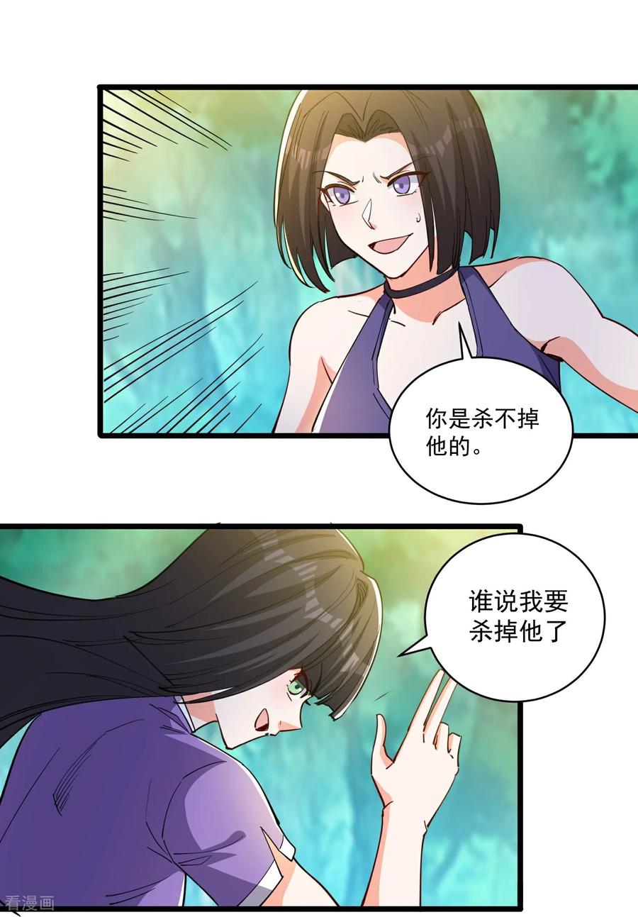 人生交换俱乐部 第49话 绝地反击！ 第8页
