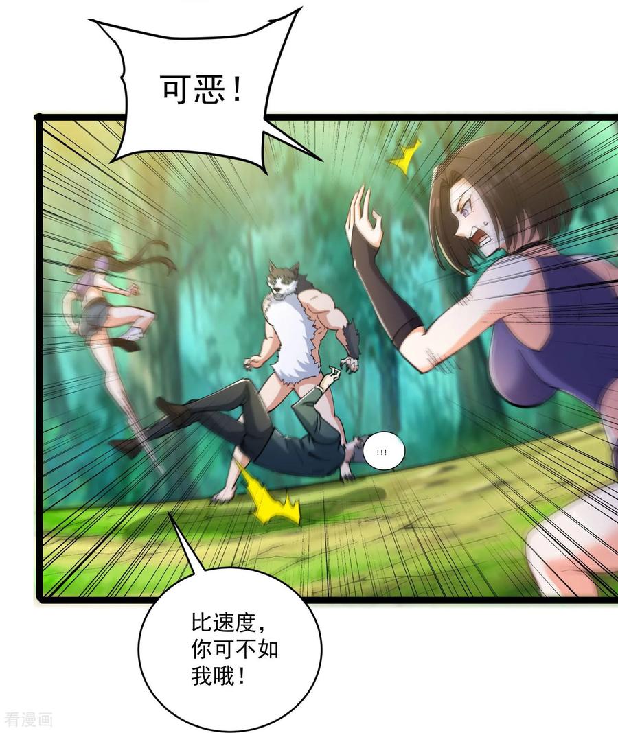 人生交换俱乐部 第49话 绝地反击！ 第6页