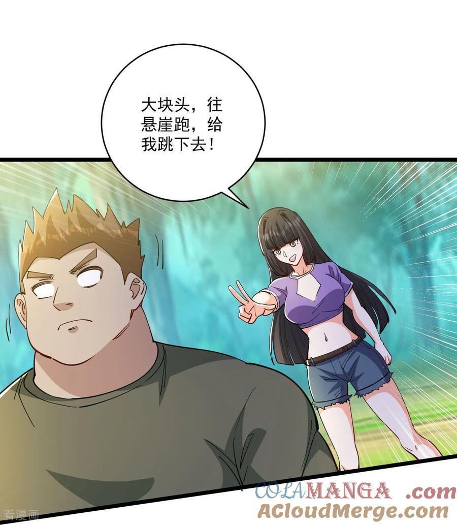 人生交换俱乐部 第49话 绝地反击！ 第9页
