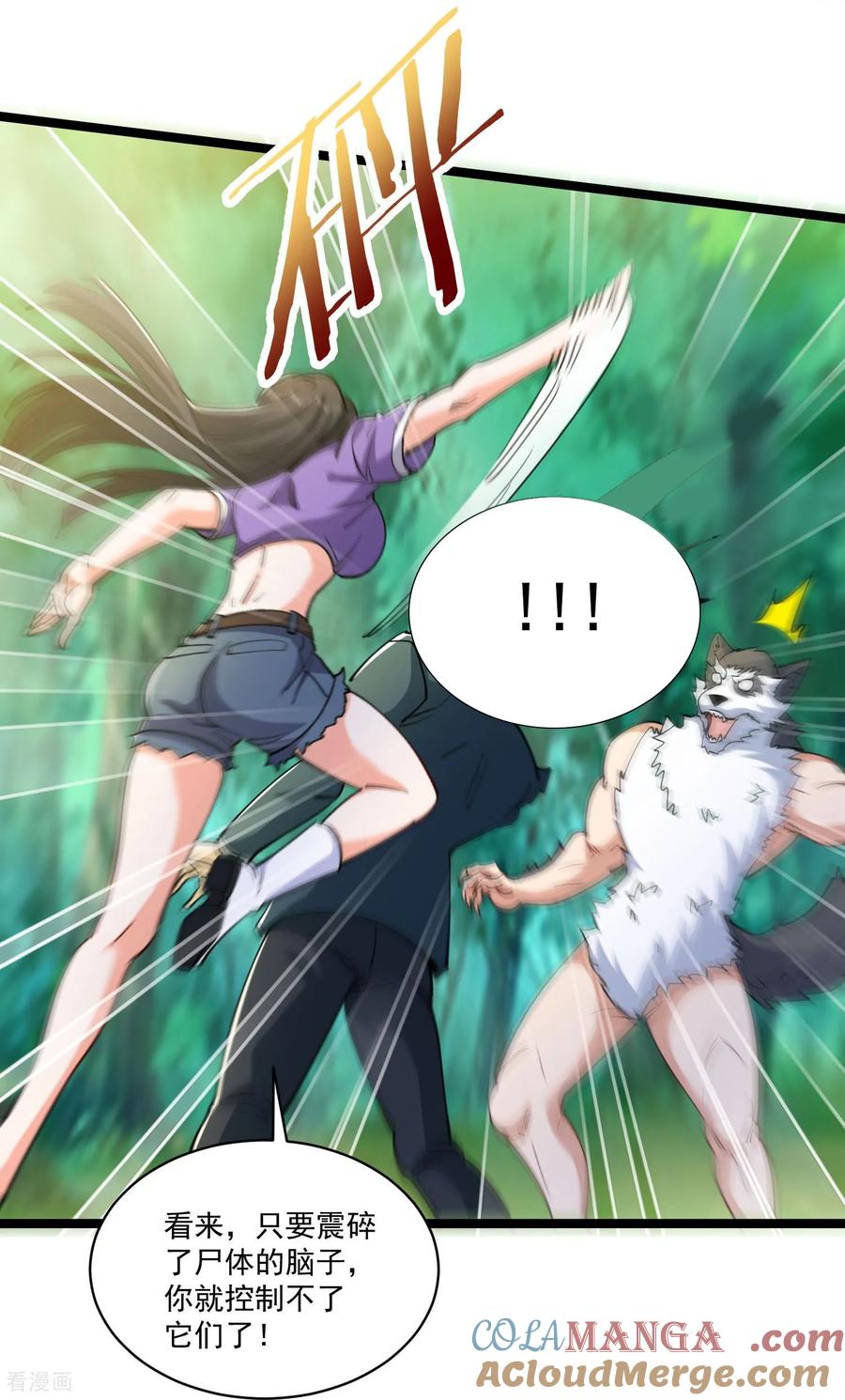 人生交换俱乐部 第49话 绝地反击！ 第5页