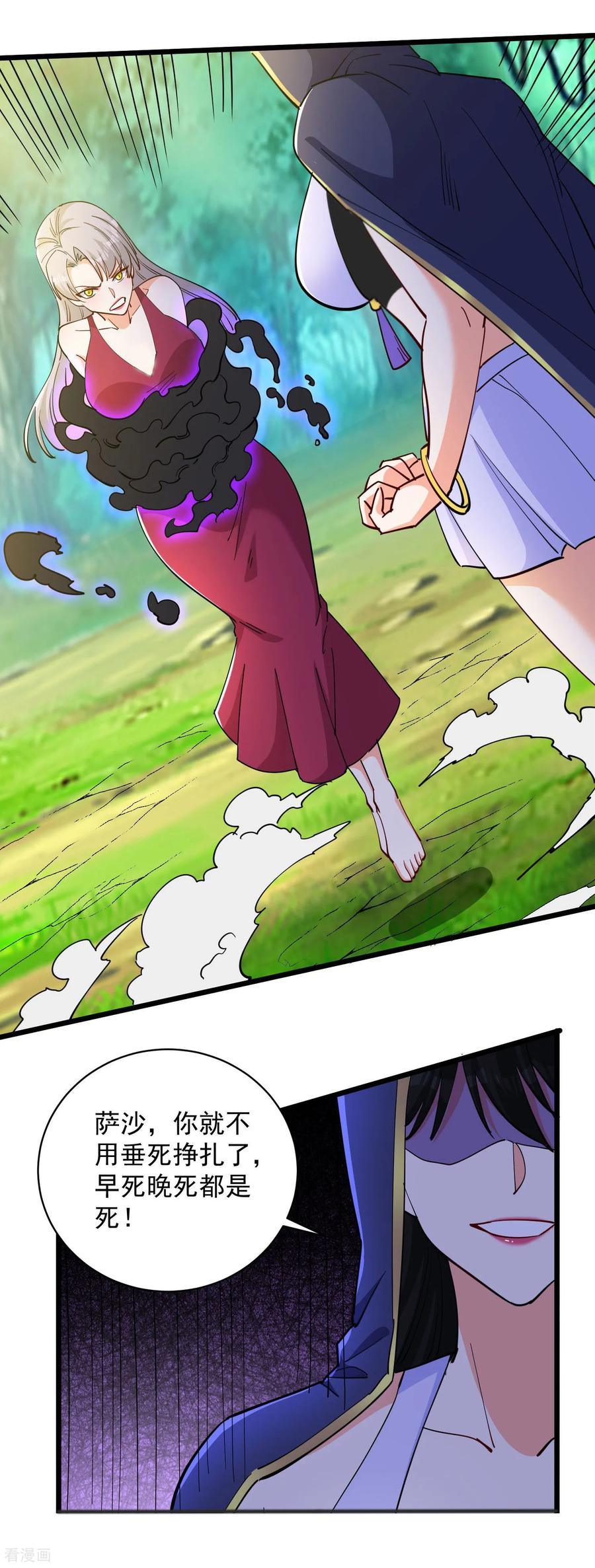 人生交换俱乐部 第49话 绝地反击！ 第24页
