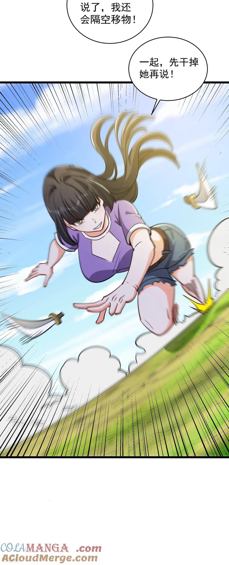 人生交换俱乐部 第49话 绝地反击！ 第19页