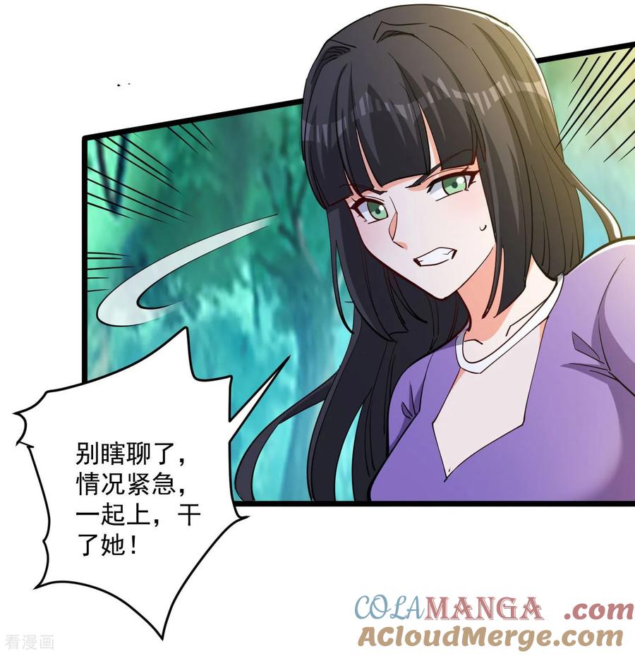 人生交换俱乐部 第49话 绝地反击！ 第23页