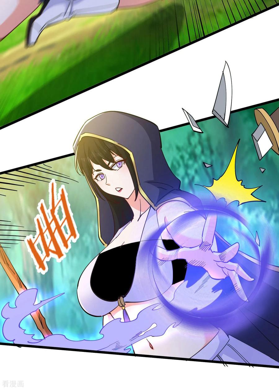 人生交换俱乐部 第49话 绝地反击！ 第26页