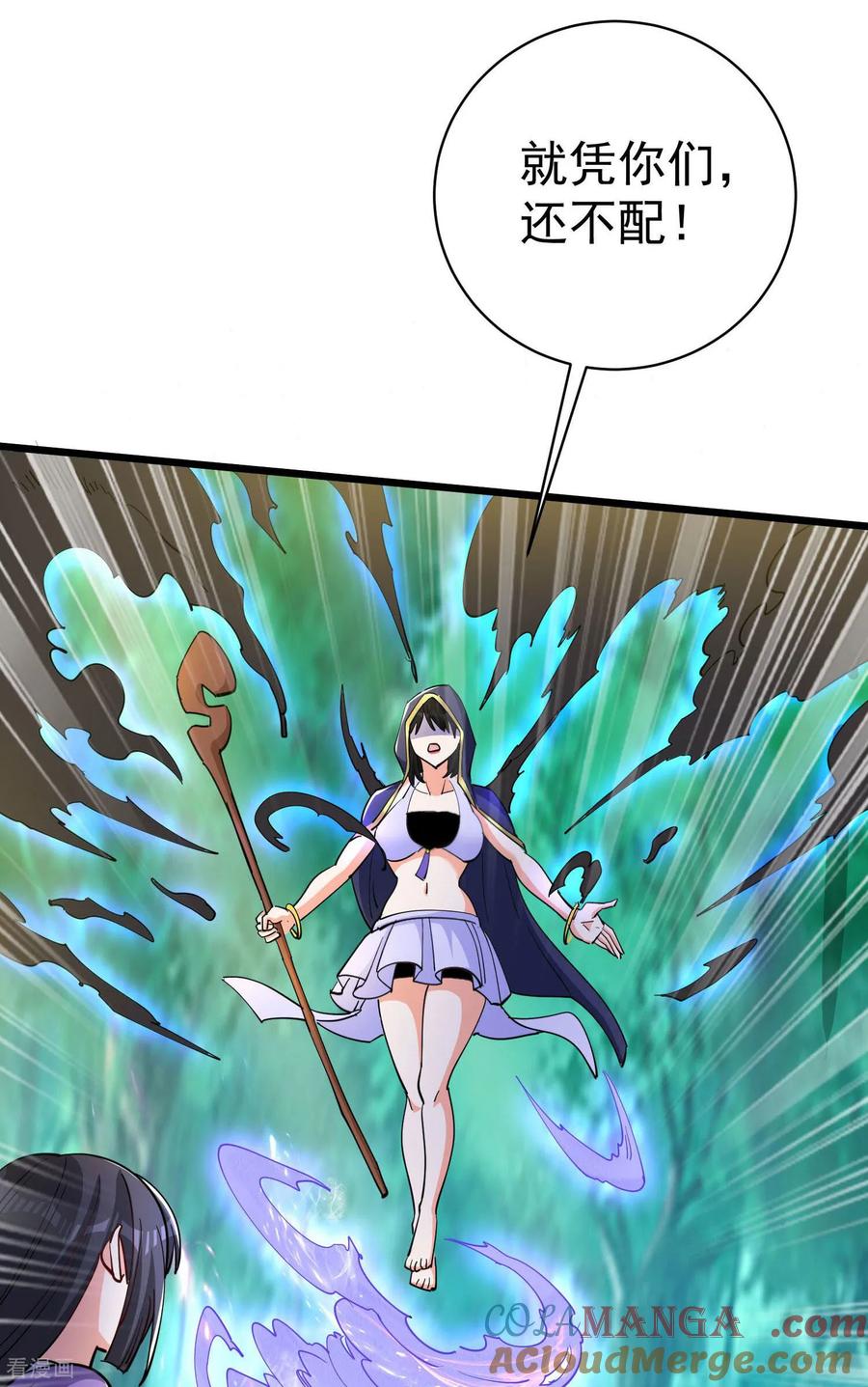 人生交换俱乐部 第49话 绝地反击！ 第27页