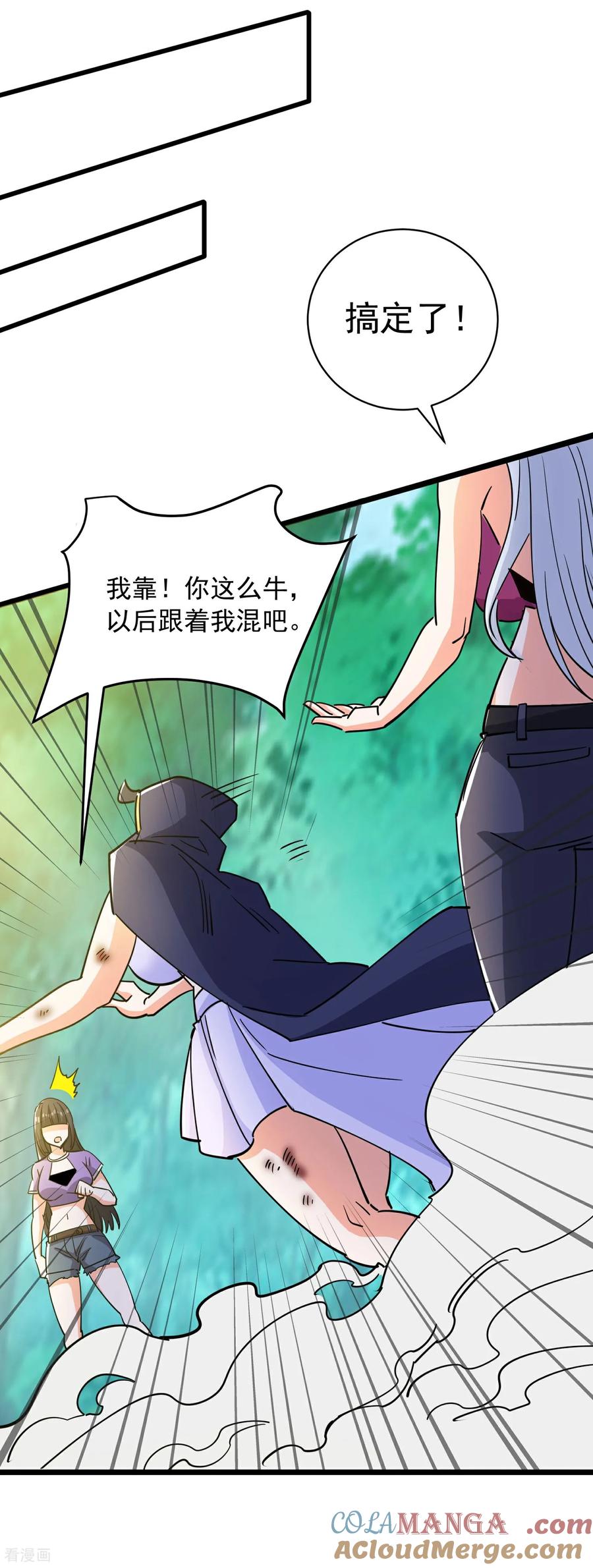 人生交换俱乐部 第50话 决定吧！谁去死？ 第25页