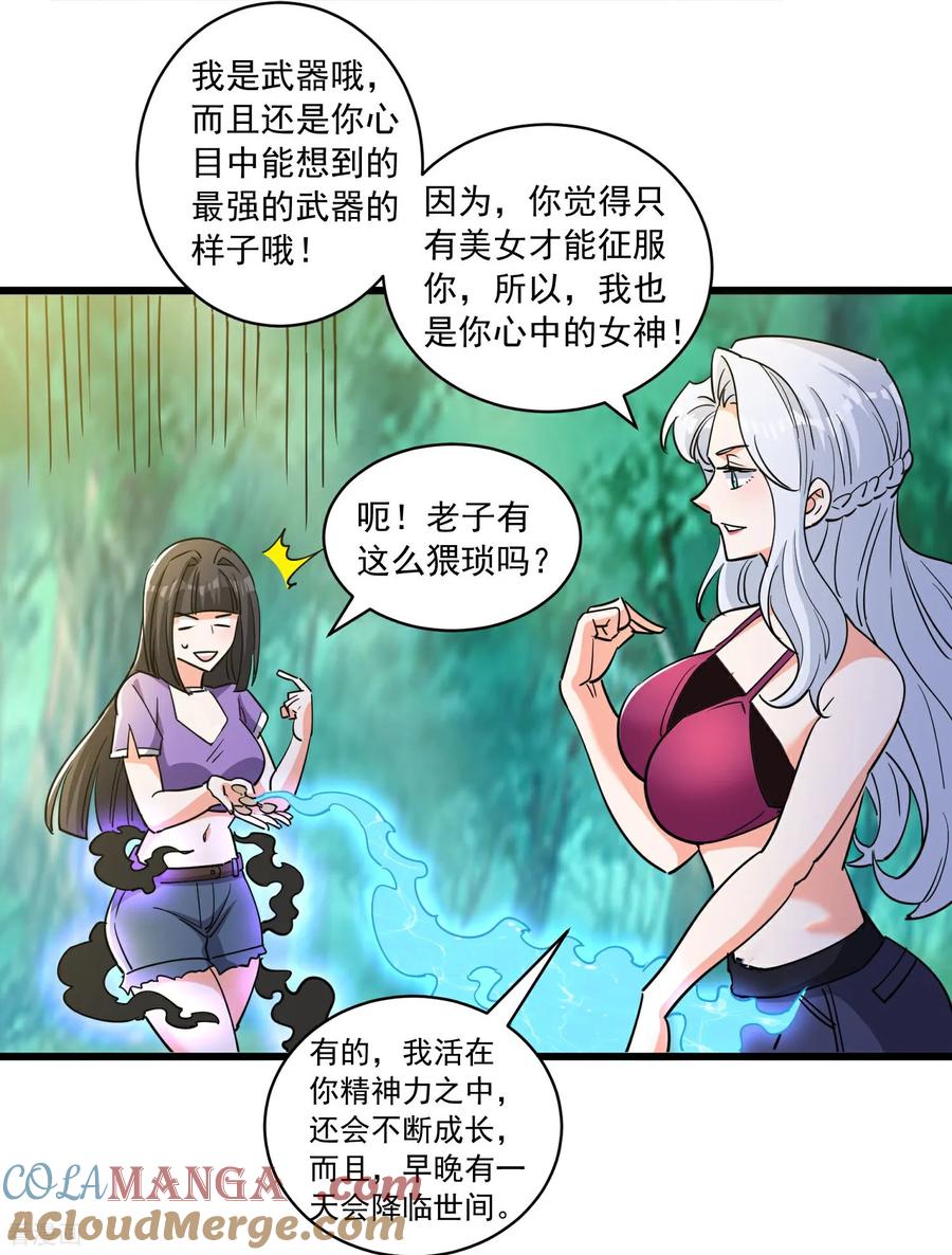 人生交换俱乐部 第50话 决定吧！谁去死？ 第17页