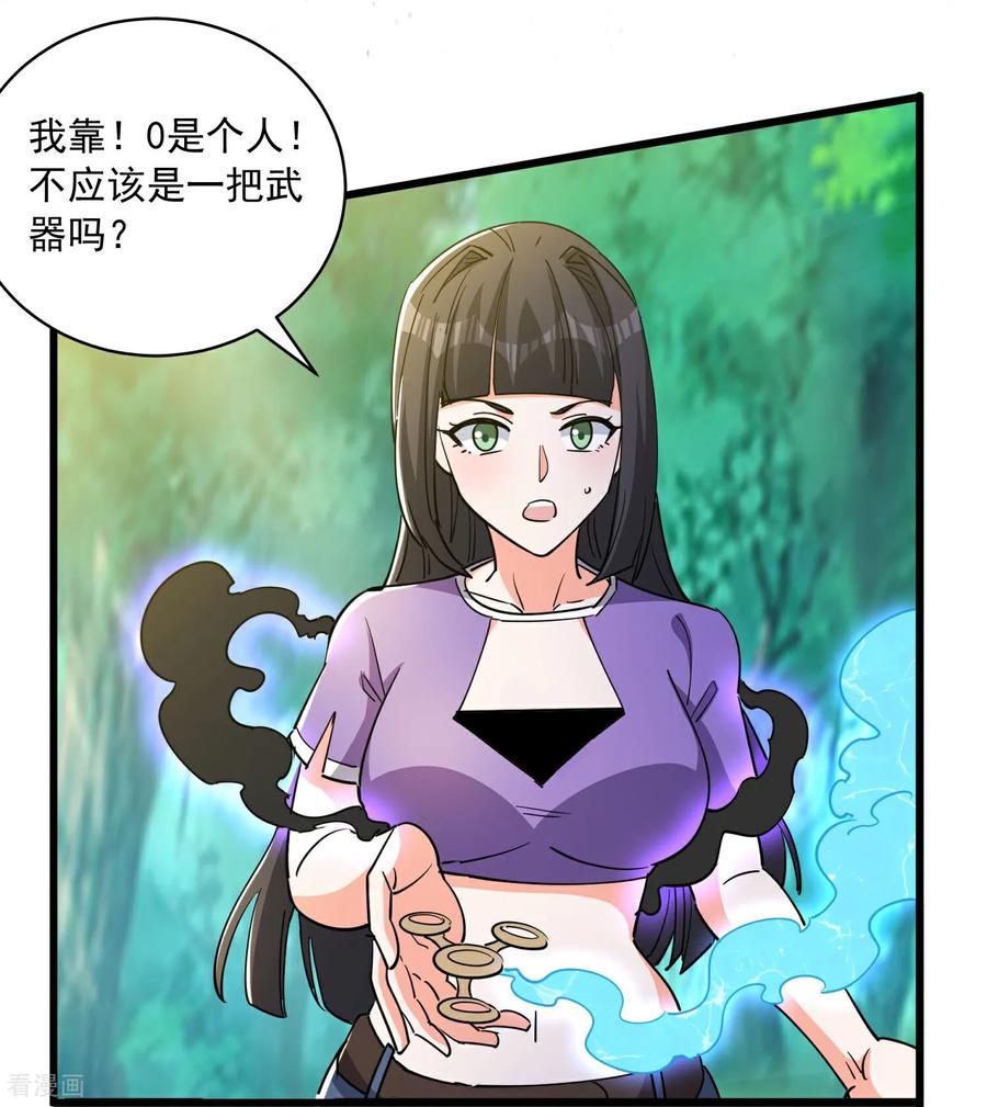 人生交换俱乐部 第50话 决定吧！谁去死？ 第16页
