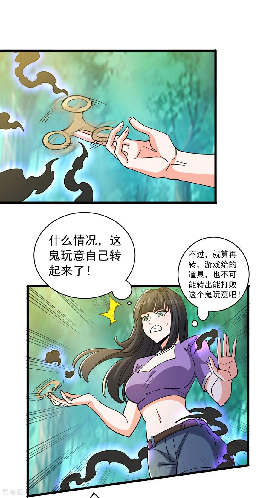 人生交换俱乐部 第50话 决定吧！谁去死？ 第12页