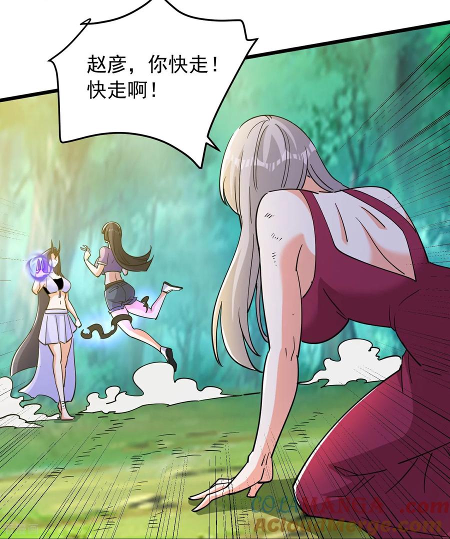 人生交换俱乐部 第50话 决定吧！谁去死？ 第13页