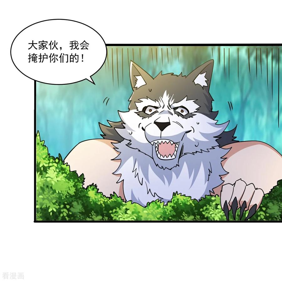 人生交换俱乐部 第50话 决定吧！谁去死？ 第4页