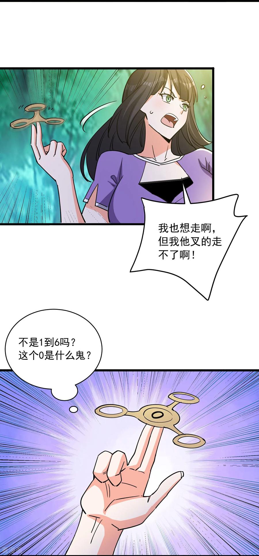 人生交换俱乐部 第50话 决定吧！谁去死？ 第14页